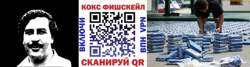 COCAIN FishScale  Биробиджан 