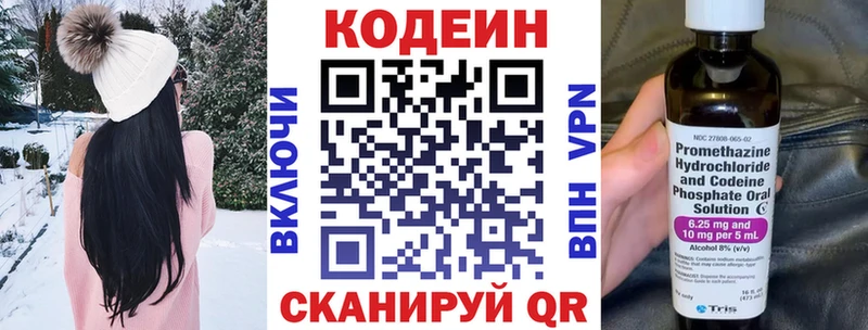 как найти   Биробиджан  Кодеин Purple Drank 