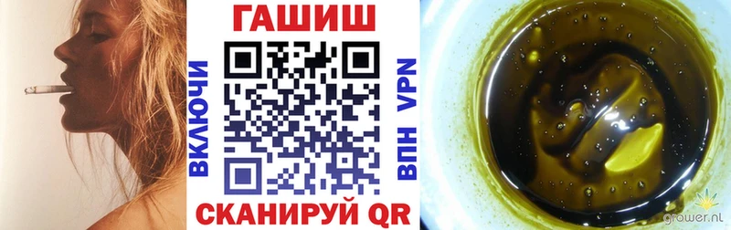купить закладку  Биробиджан  ГАШ хэш 
