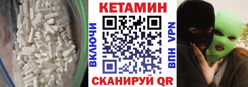КЕТАМИН VHQ mega маркетплейс Биробиджан купить наркотик