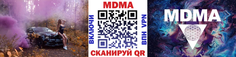 МДМА crystal  OMG зеркало  Биробиджан 