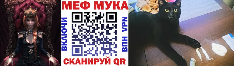 Меф мука Биробиджан