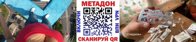 МЕТАДОН VHQ  blacksprut маркетплейс  Биробиджан 